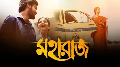 Maharaaj izle